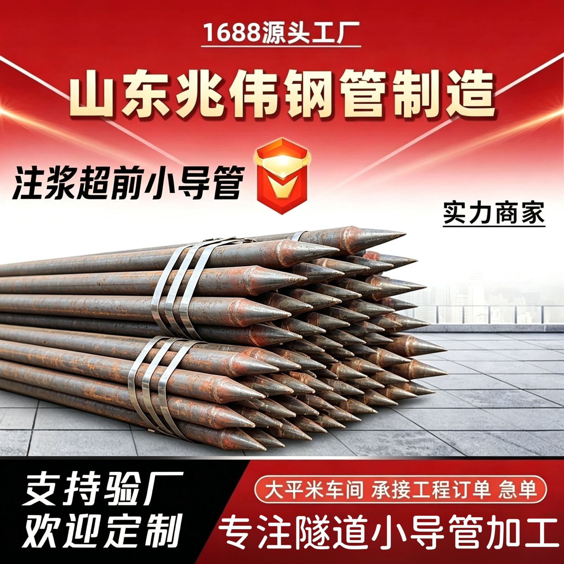 城口城口42超前小导管厂家｜隧道注浆锚管锁脚倒刺锁尖打孔加工